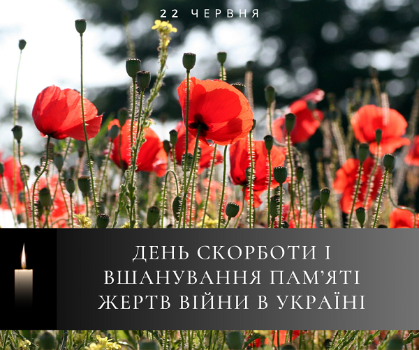  скорботи і вшанування памяті жертв війни в Україні 1