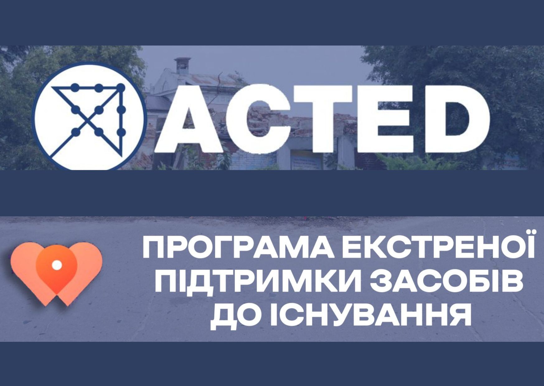 Programa ekstrenoyi pidtrymky zasobiv do isnuvannya vid Acted