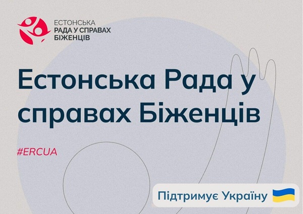 Postrazhdali vid vijny ukrayintsi mozhut otrymaty groshovu dopomogu vid Estonskoyi rady u spravah bizhentsiv1 1200x851