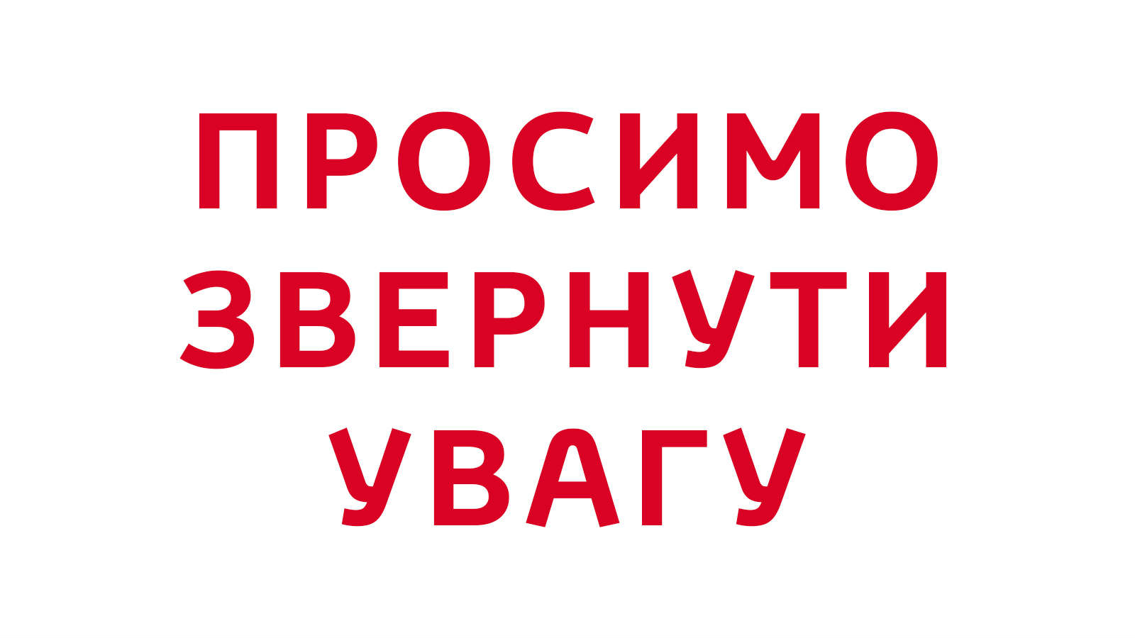 uvaga