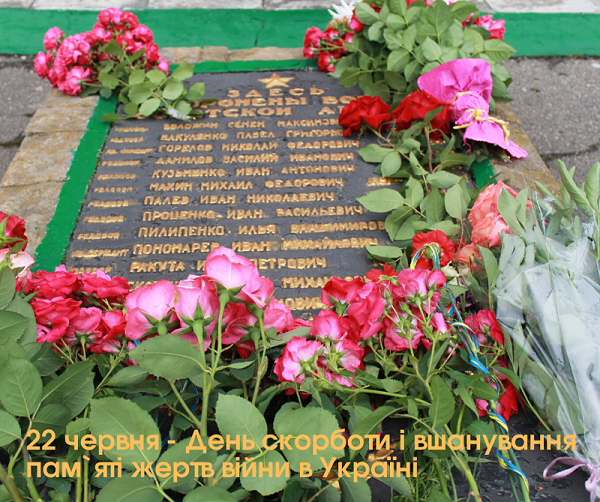 22 червня