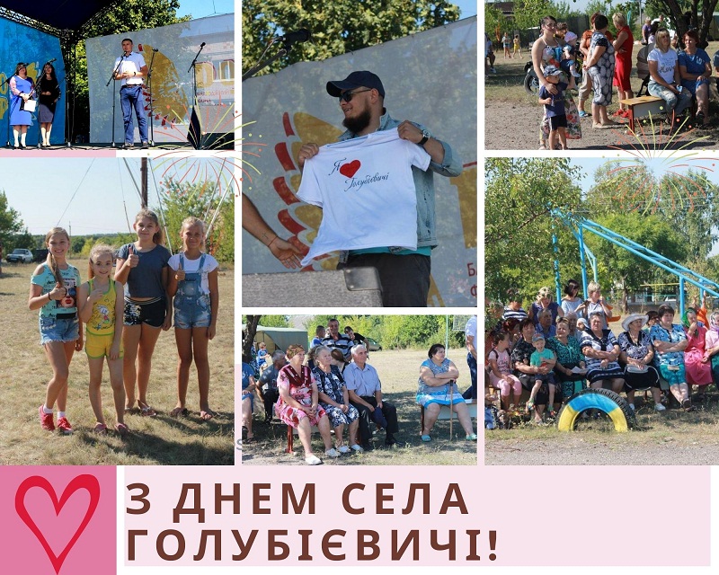  СЕЛА гОЛУБІЄВИЧІ