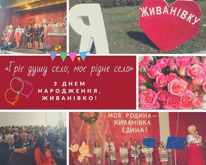  душу село моє рідне село 478787