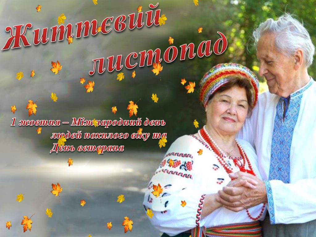 pohilogo viku 1024x768