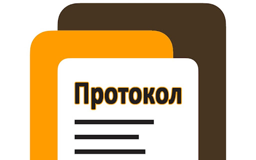 protokol