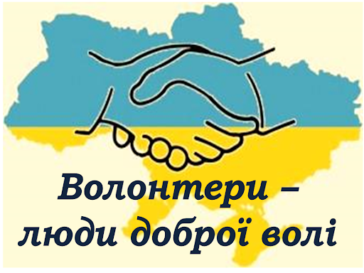 mignarodniy den volontera vitannya miskogo golovi 2020
