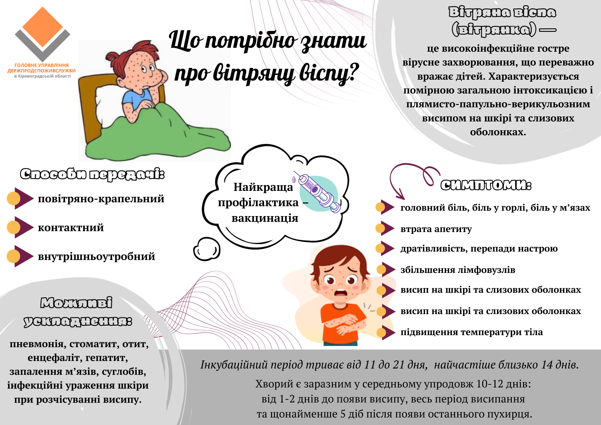 vispa