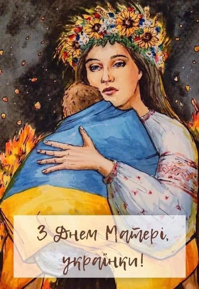 1453 z dnem materi ukrai nky