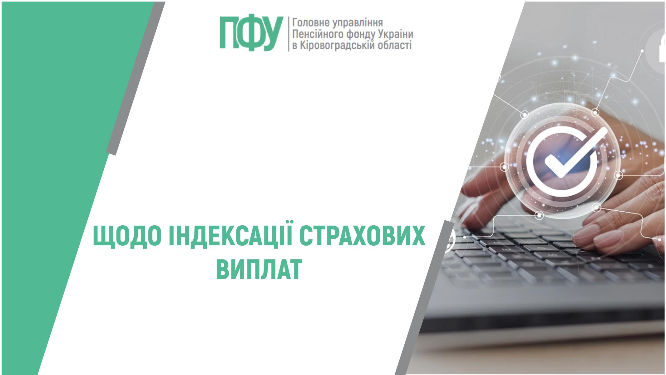 ISV