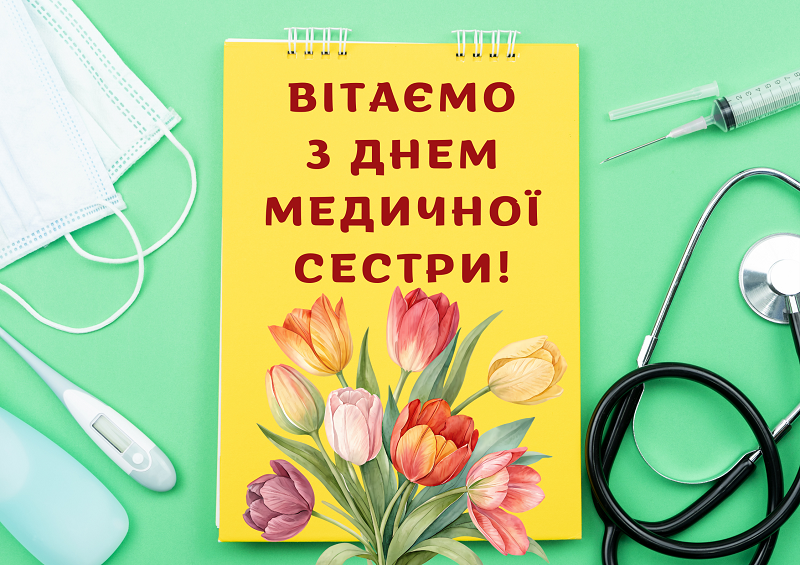  з днем матері 11