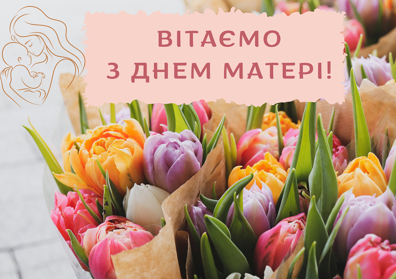  з днем матері 7