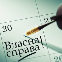 vlasna sprava
