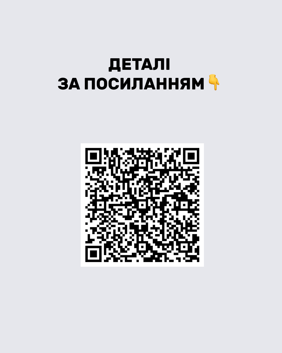 QR Instargame