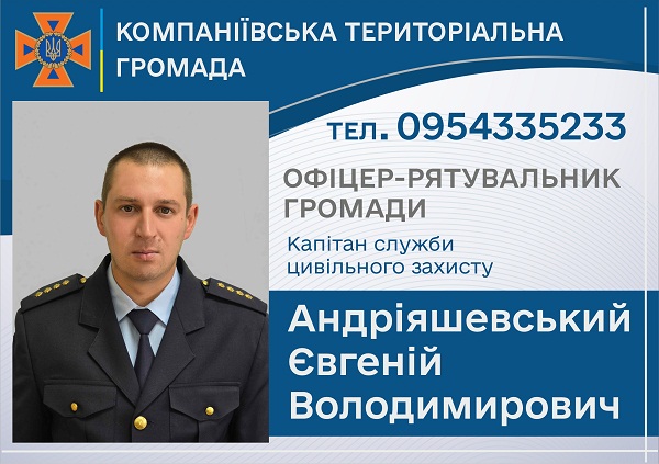 iяшевськийЄВ