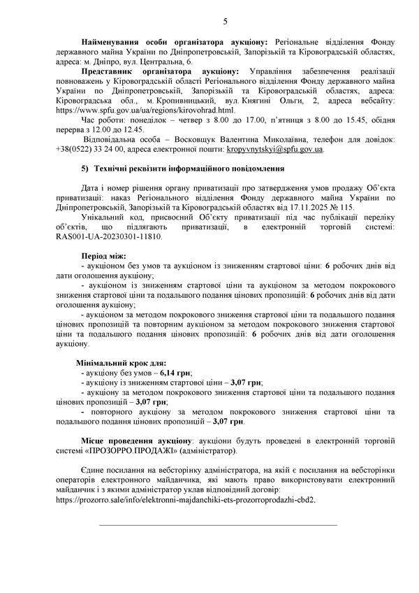 657 01 19 20112025 0007