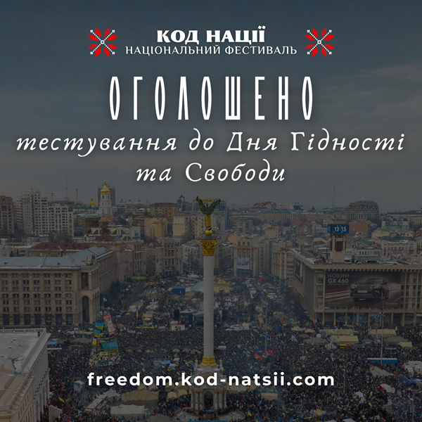  про тест.Код Нції 24 11 25