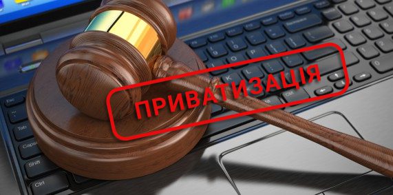 pryvatyzacziya torgy v mezhivskij otg e1623389384189