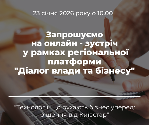  для стартапів копія 2