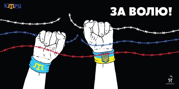 3 01 За волю