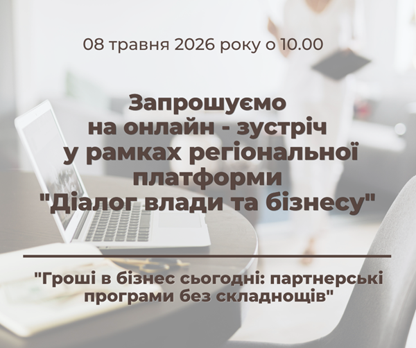  для стартапів копія 6