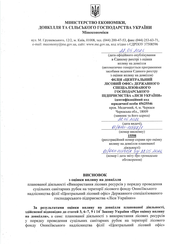 visnovok 15598 onikiyivske lis 0001