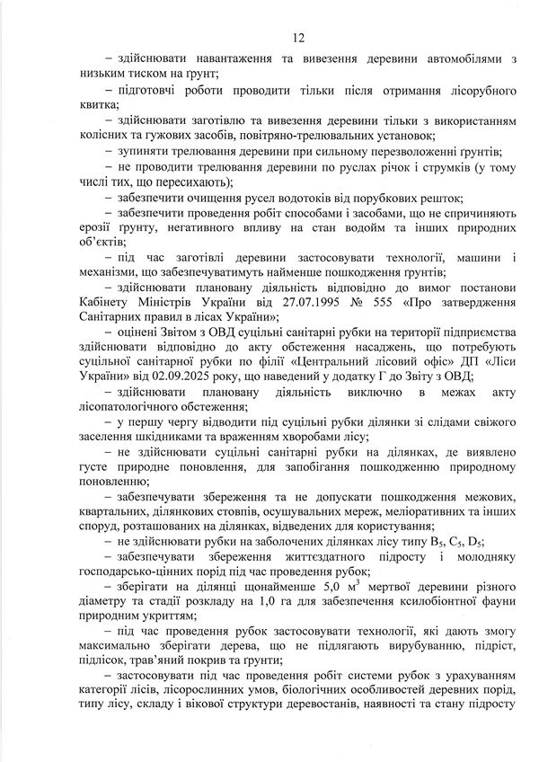 visnovok 15598 onikiyivske lis 0012