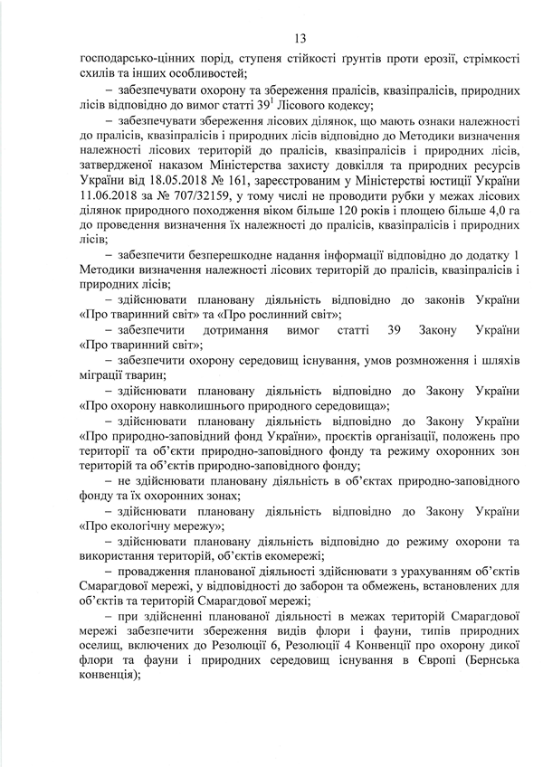 visnovok 15598 onikiyivske lis 0013