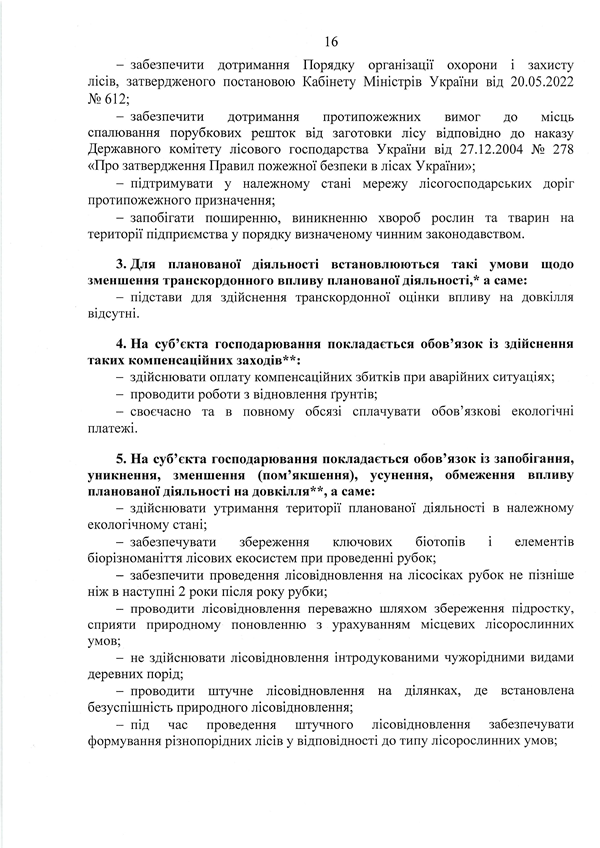 visnovok 15598 onikiyivske lis 0016