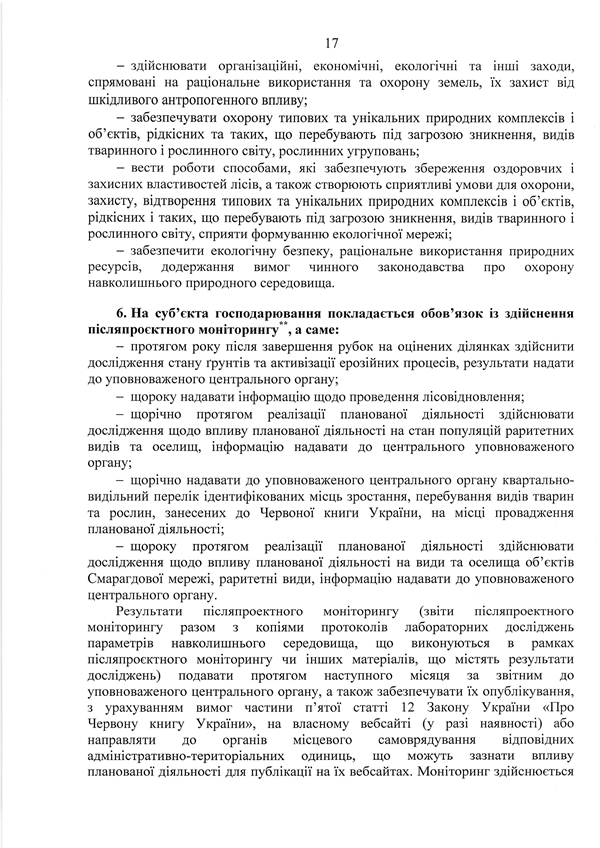 visnovok 15598 onikiyivske lis 0017