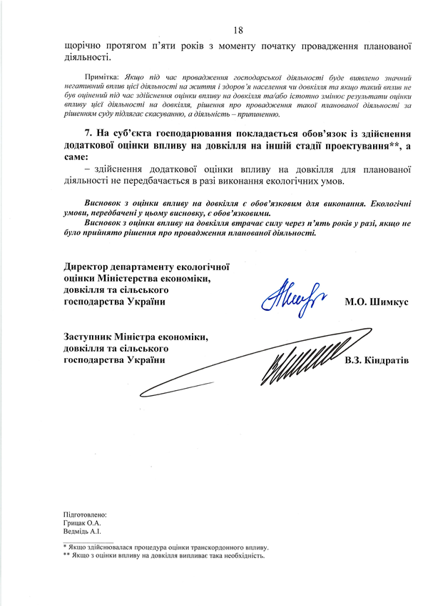 visnovok 15598 onikiyivske lis 0018