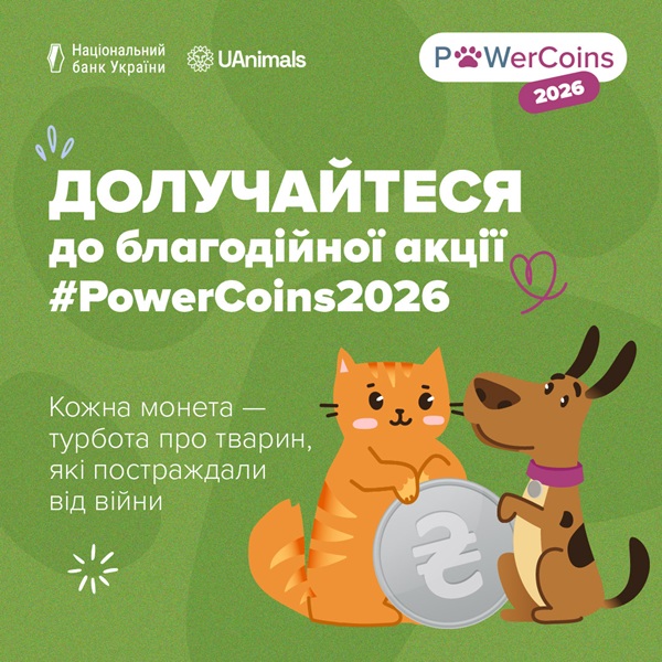 1080х1080 monetki dlya hvostikiv 2026 3
